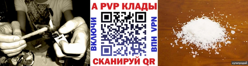 APVP крисы CK  наркота  Рузаевка 