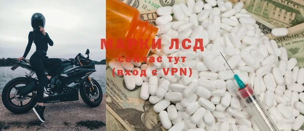марки lsd Бронницы