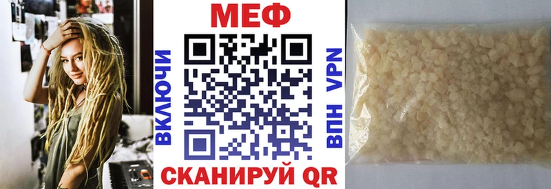 Мефедрон mephedrone  где продают наркотики  Рузаевка 